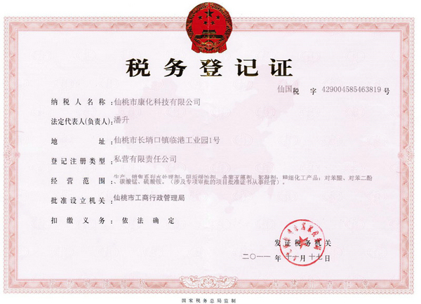 Tax registration certificate