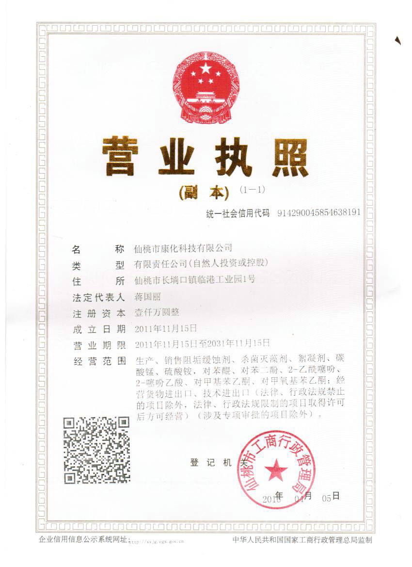 business license